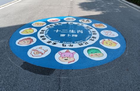 宝丰地面游戏彩绘